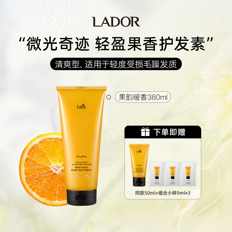 Lador微光奇迹护发素发膜修复 01 果韵暖香(La Pitta)  380ml/支