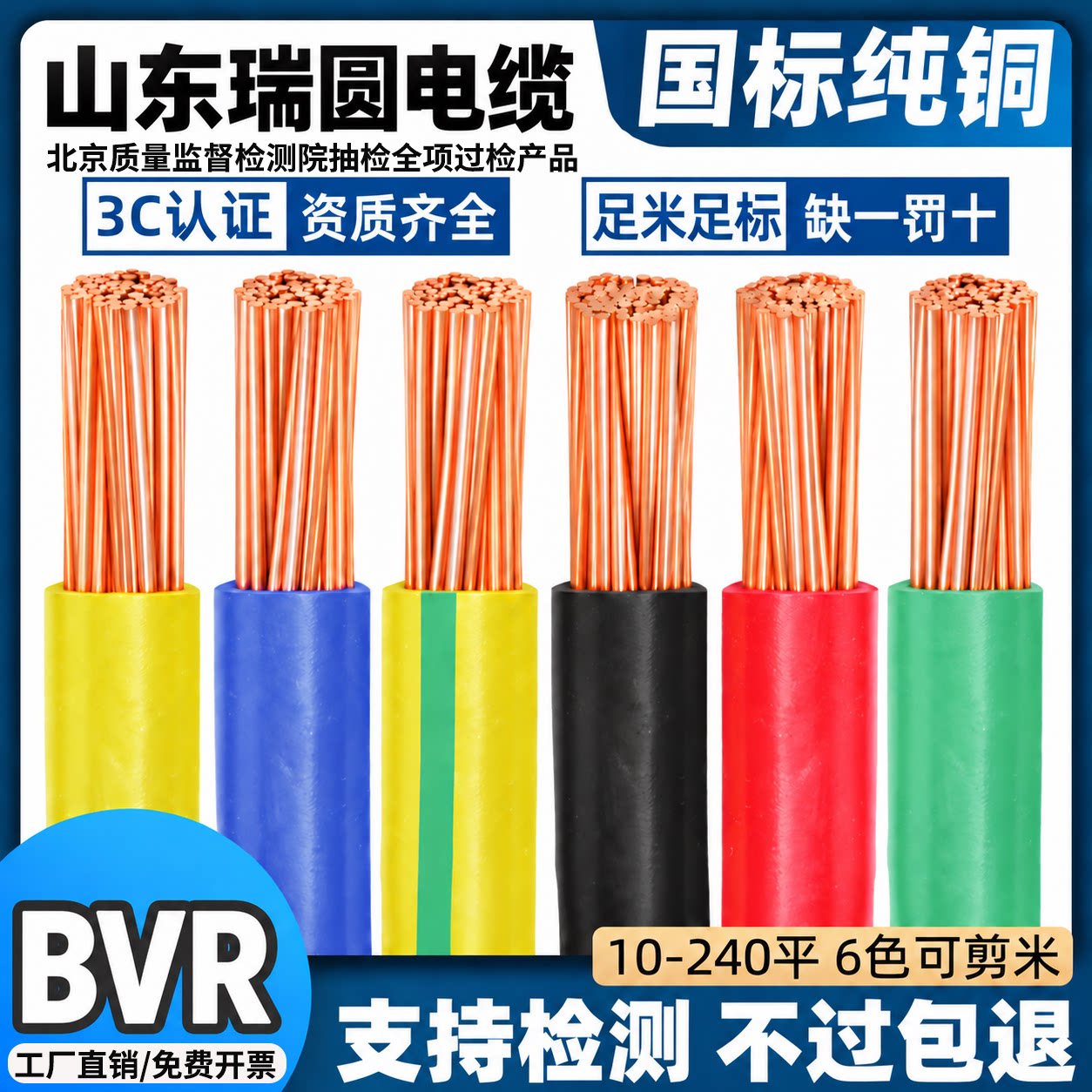 BVR国标纯铜多股软电线接地线10 16 25 35 50 70 95 120平方铜线
