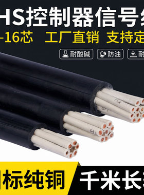 jhs水泵控制箱多芯信号控制6/7/8/10/12芯橡胶防水电缆线水下专用