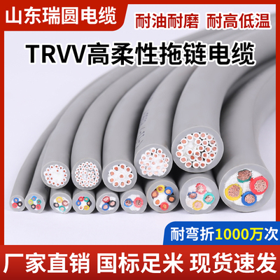 trvv高柔性拖链电缆线防油耐折