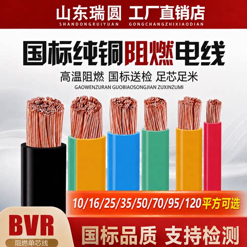 国标BVR10-120平方多股软铜线