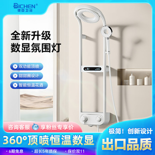 家用增压花洒旋转顶喷淋Y浴屏沐浴 华木卫浴置物恒温数显淋浴套装