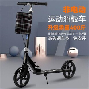 两个轮代步神器上班脚 滑板车成人运动可折叠p大学生校园2021新款