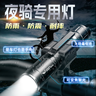 备单车山地车 自行车灯夜骑灯前灯防水手电筒强光D充电儿童骑行装