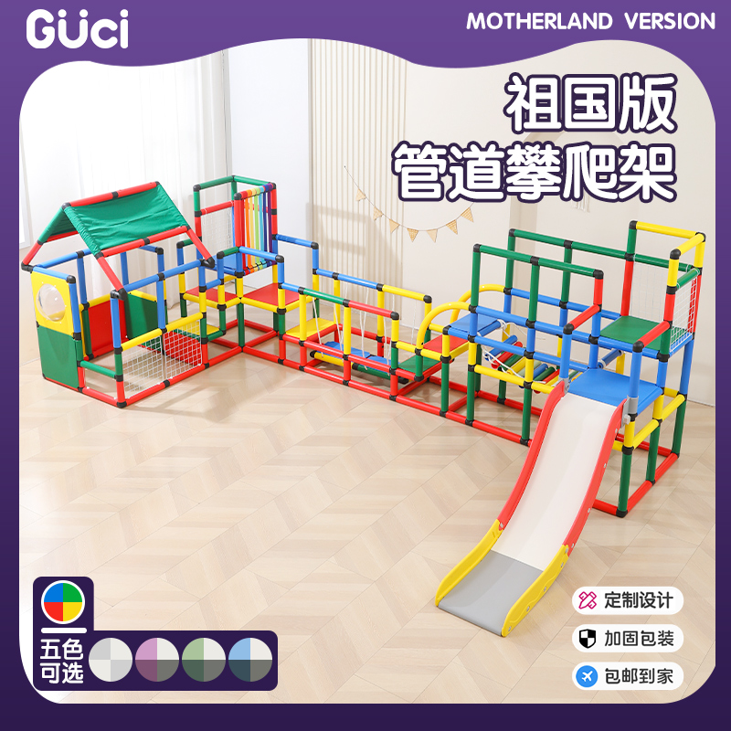 百变管道儿童攀爬架家用s室内幼儿房爬梯宝宝游乐园滑梯多功能玩