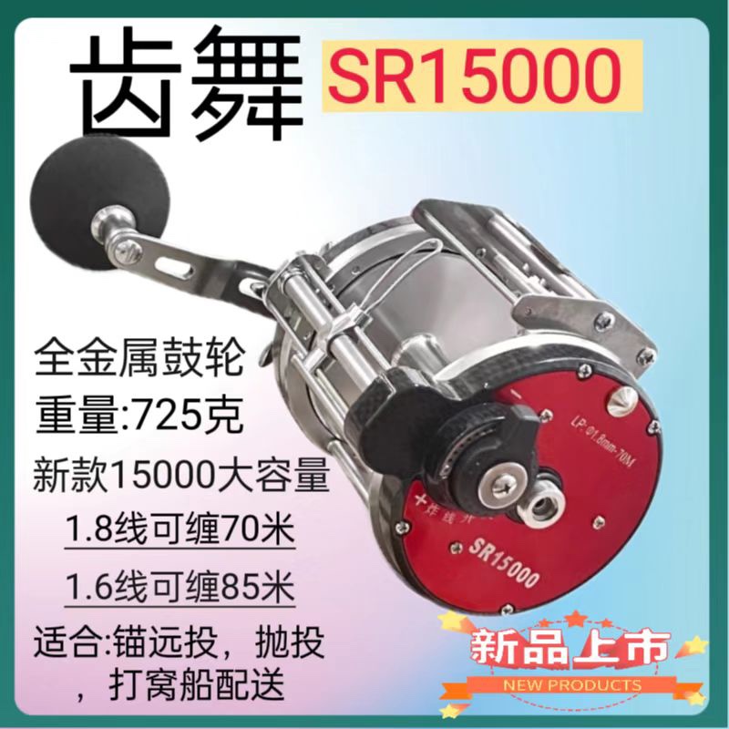 可视锚鱼a轮子锚鱼专用渔轮全金属锚鱼轮12000型大渔轮鼓轮钓齿舞