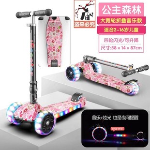 宝宝溜溜便携可折叠四轮 儿童划划车e滑车小童滑板车3岁女孩公主款