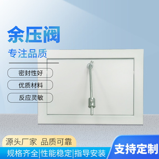 余压防火阀重锤式余压阀净化车间泄压阀无尘车间压差阀镀锌烤漆