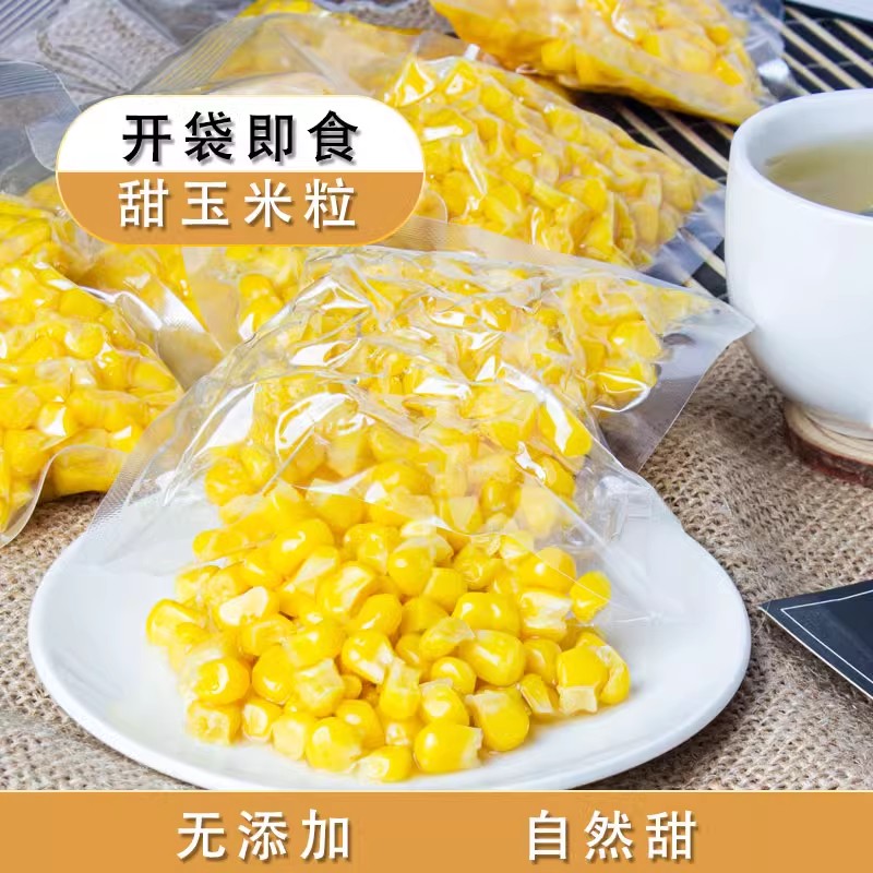 玉米粒开袋即食无添加