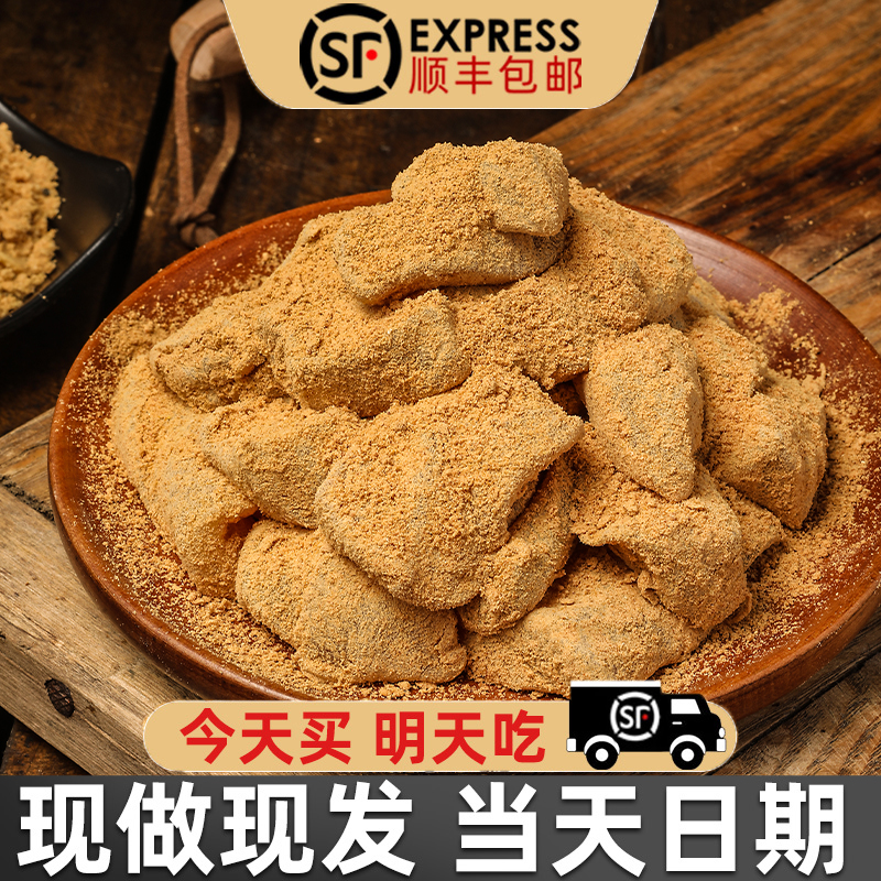 东北特产老式手工黄豆面卷子驴打滚糯米糍粑即食传统打糕小吃零食