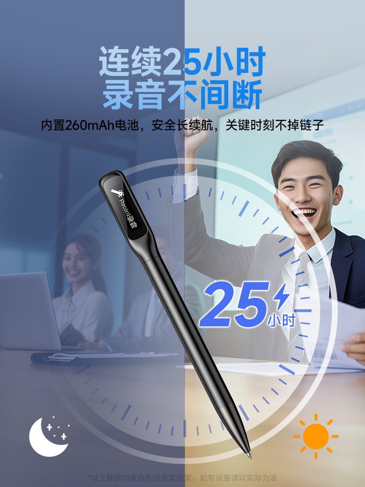FAMUE 레코더는 펜 모양이며 수업 시간에 학생들이 전문적인 고화질 소음 감소 아티팩트로 사용할 수 있습니다. 변호사는 텍스트를 변환할 수 있습니다