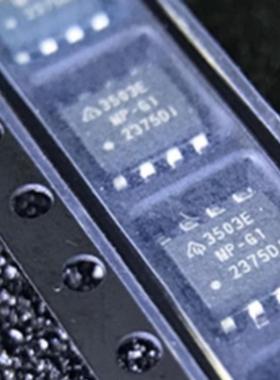 3503E AP3503EMPTR-G1 AP3503EMP SOP-8全新原装 可直拍