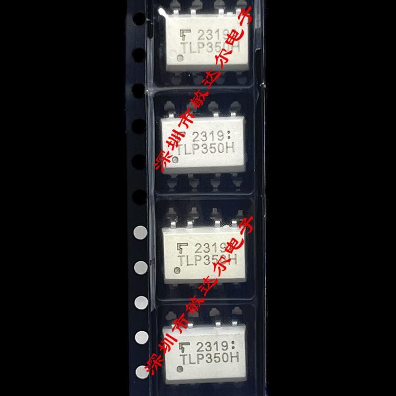 TLP350 TLP350H 原装进口 全新 贴片SOP-8驱动光耦
