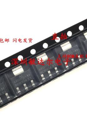 AS1117L-3.3 SOT-223 AS1117-3.3 AS1117L-33 全新原装