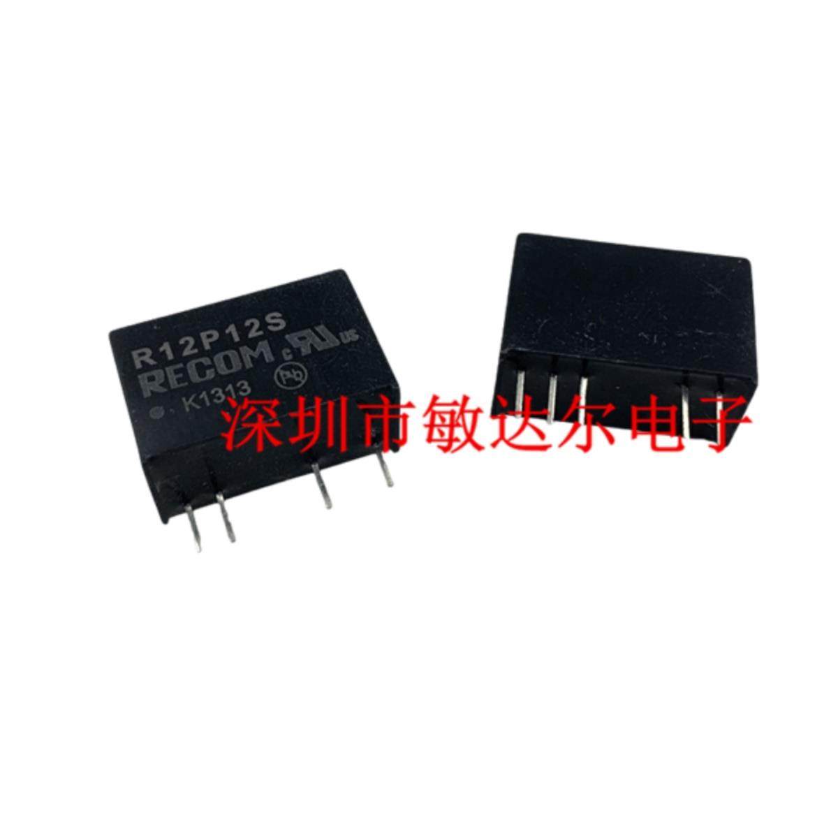 R12P12S RECOM ZIP4 DC/DC模块 全新原装