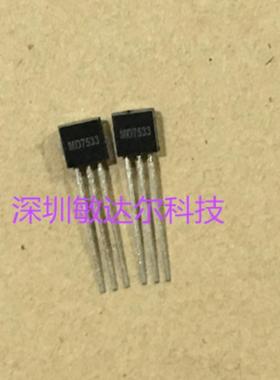 可直拍 MD7533 MD TO-92 插件 全新原装 现货