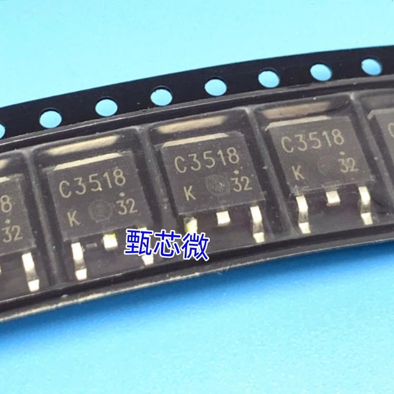 2SC3518 C3518 TO-252 全新原装 现货 场效应管 可直拍