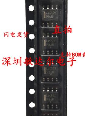 LM358DR2G ON SOP3.9MM LM358 LM358D 全新原装