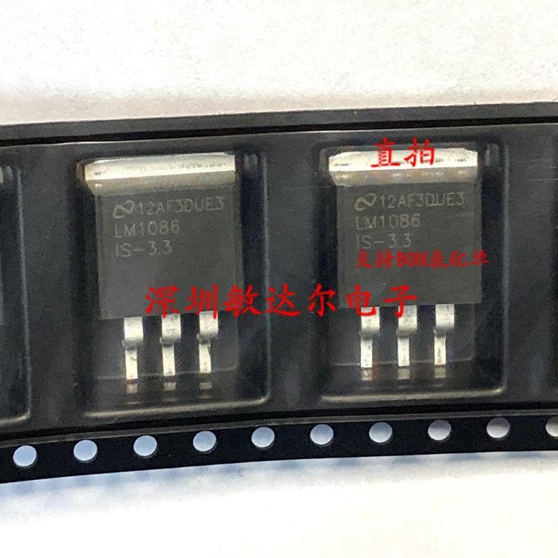 三端稳压器 LM1084 LM1085 LM1086 IT IS 3.3V 5V ADJ TO220 263