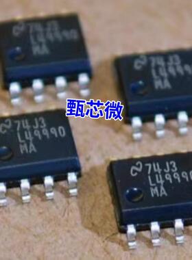 LME49990MA LME49990 L49990MA SOP8 全新原装LME49990MAX直拍