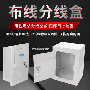 电视电话箱分线盒弱电箱铁盒带锁室内壁挂式 空箱子XFQ