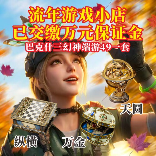 三角洲行动三幻神49一套