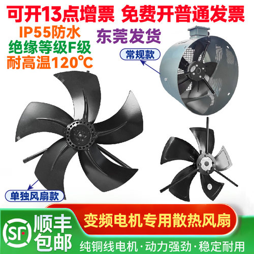 G系列变频电机专用冷却风机