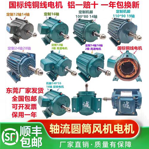 爱力通大洲佛山伟航朗然排气扇电机轴流抽风机机头圆筒马达单三相