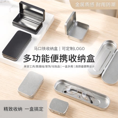 美容工具U盘数据线翻盖马口铁盒