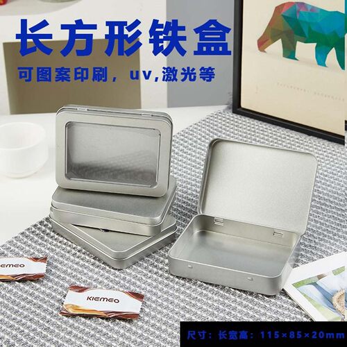 长方形马口铁盒开窗收纳盒