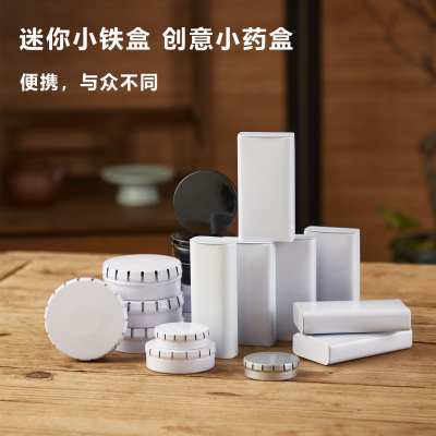 便携小药盒糖果收纳针线鱼钩铁盒