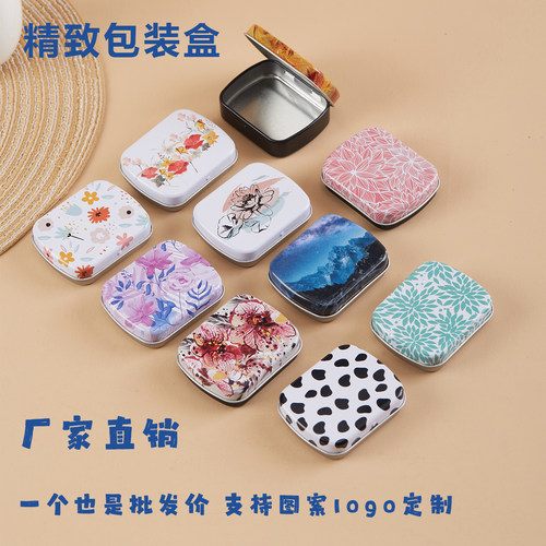广和优品储物盒迷你小铁盒收纳罐