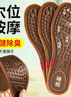 磁疗保健按摩防臭鞋垫男吸汗舒适