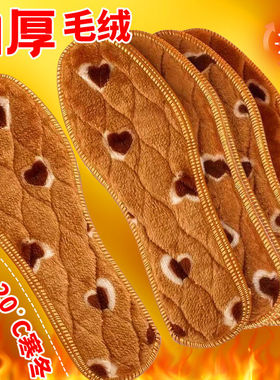 冬季保暖鞋垫加绒加厚羊毛毡男女亲肤保暖绒防臭棉鞋防寒防冻吸汗