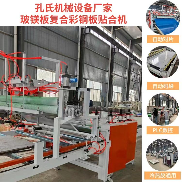 新型隔热耐火防火板贴面机 自动码垛玻镁板贴合彩钢板平贴机设备,五金/工具,封边机,淘宝优惠券,粉丝福利购,淘宝优惠卷