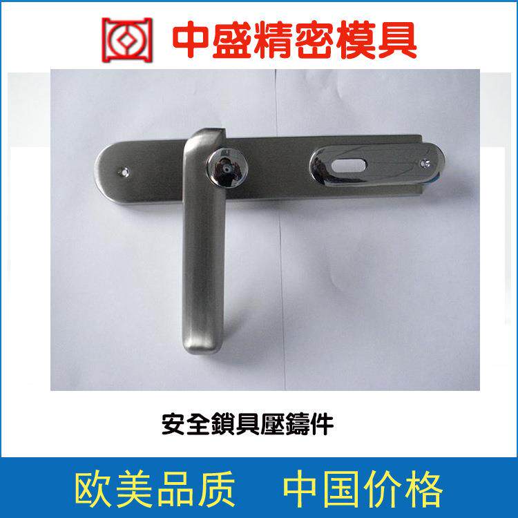深圳厂家指纹锁锌合金压铸模具设计加工合金件生产专家