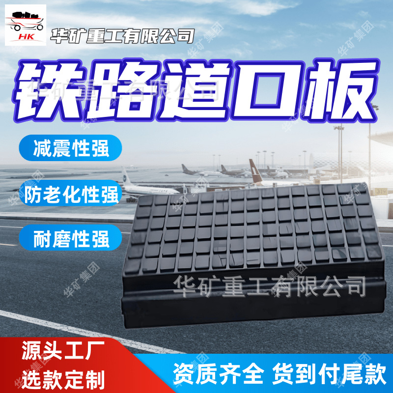 整体性好铁路道口板 防老化性强道口板 耐磨性强P50铁路道口板