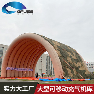 户外充气式电磁屏蔽机库大型移动厂房气肋式飞机库布车库展览帐篷