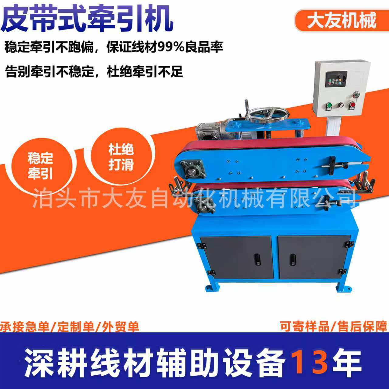 厂家直销pc塑料管材皮带牵引机履带双输送机pvc挤出机节能,五金/工具,封边机,淘宝优惠券,粉丝福利购,淘宝优惠卷