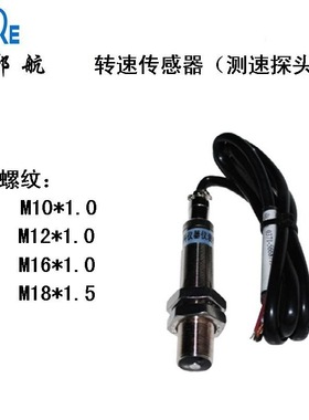 霍尔转速传感器  HAL-506S