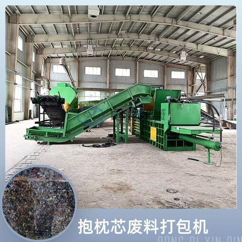 抱枕芯废料打包机海绵边角料压缩压缩设备毛绒布料下脚料压包机