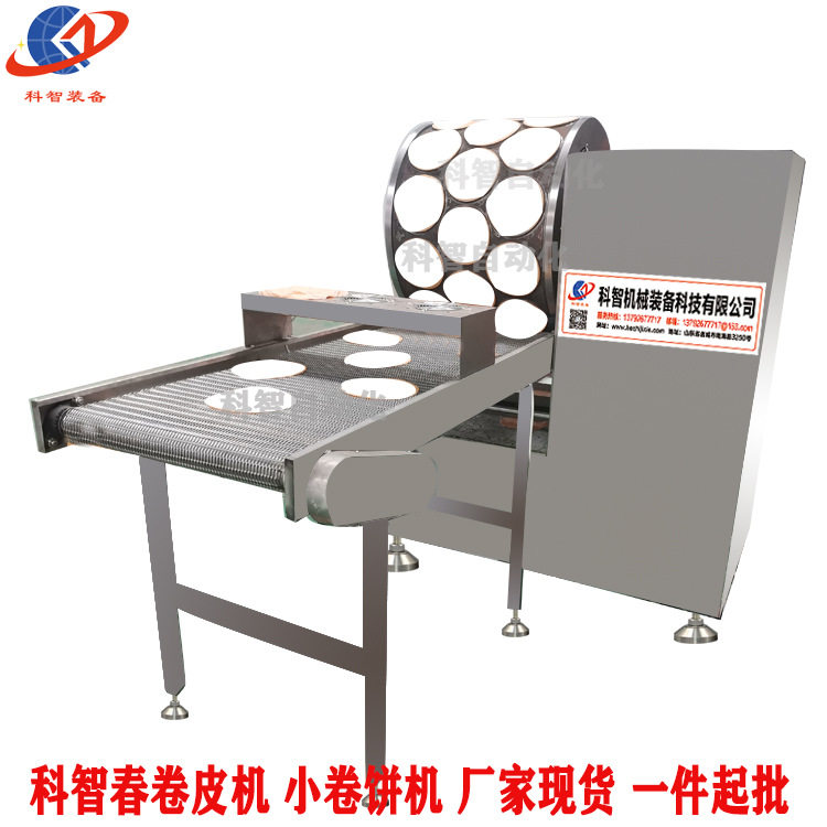 做烤鸭饼的机器 科智全自动烤鸭饼机 专供烤鸭饼店平底速食智能