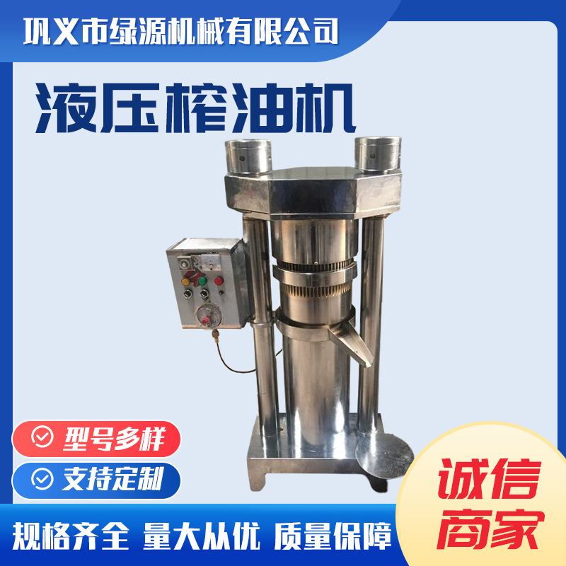 葵花籽油食用油挤油机 商用黑芝麻核桃榨油机 液压芝麻香油机