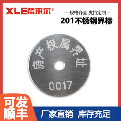 产权界标车位界址钉划线商铺定位标点自编数字不锈钢走向牌