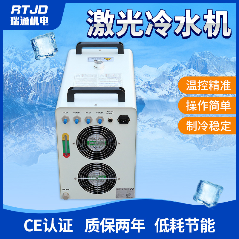 厂家 CW-5202冷水机雕刻切割激光机双头降温设备冷水机
