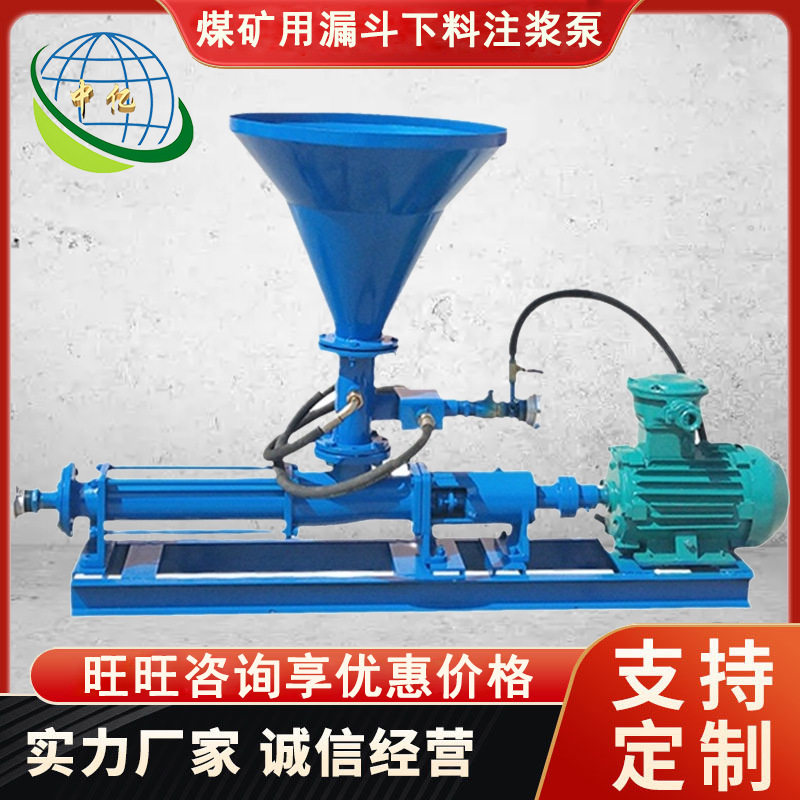 漏斗下料隧道充填泵  ZBL50/4-7.5型煤矿用注浆泵,农机/农具/农膜,碾米机,淘宝优惠券,粉丝福利购,淘宝优惠卷