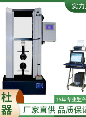 HS-3001C外墙保温材料试验机木材试验机气压弹簧拉力机