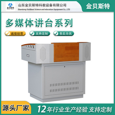 钢制多媒体讲桌学校教室培训电教中控台班班通讲台智能翻转讲台