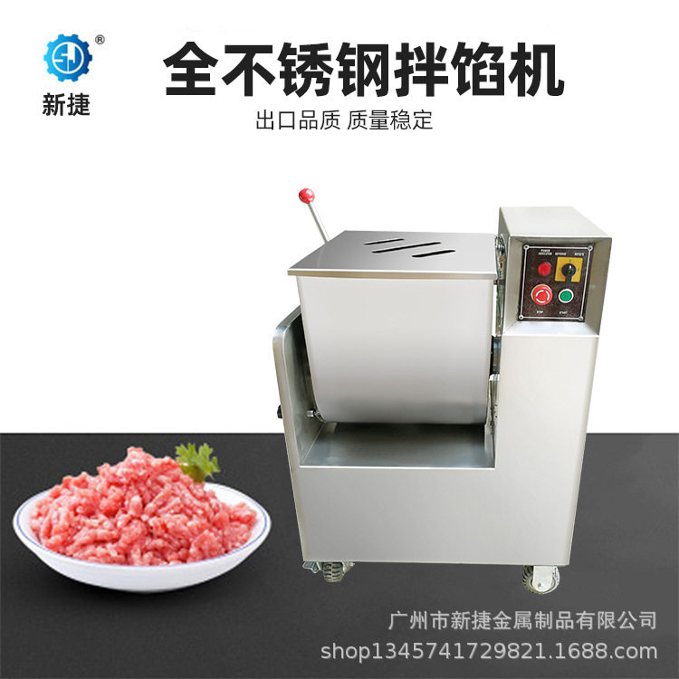 商用拌馅机搅拌机 BX100A馅料肉类饺子馅 厂家直销 诚信经营 厂家,清洗/食品/商业设备,拌馅机,淘宝优惠券,粉丝福利购,淘宝优惠卷