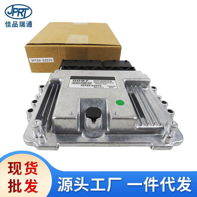 适用于现起亚I10发动机电脑板ECU电子控制模块元39104-02070